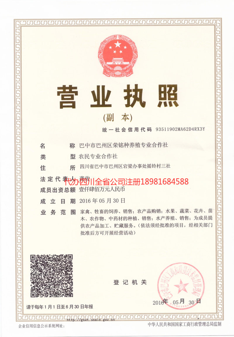 滁州滁州荣铭种养殖专业合作社