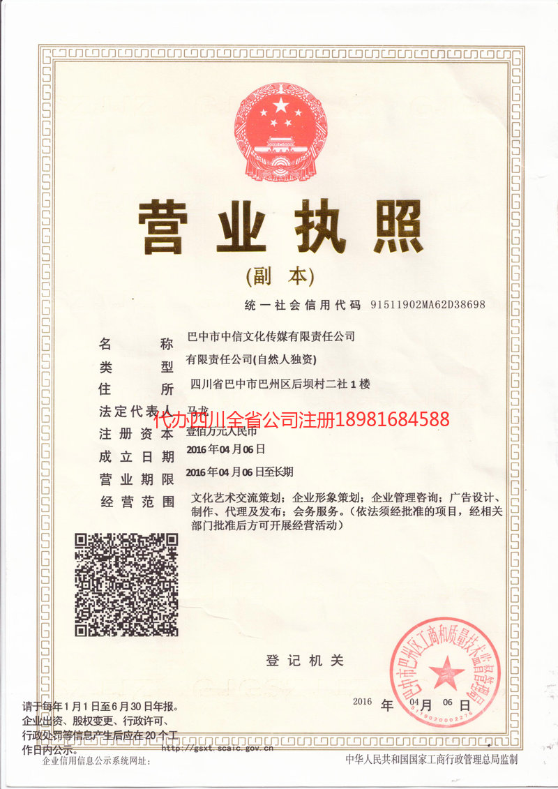 滁州滁州中信文化传媒有限责任公司