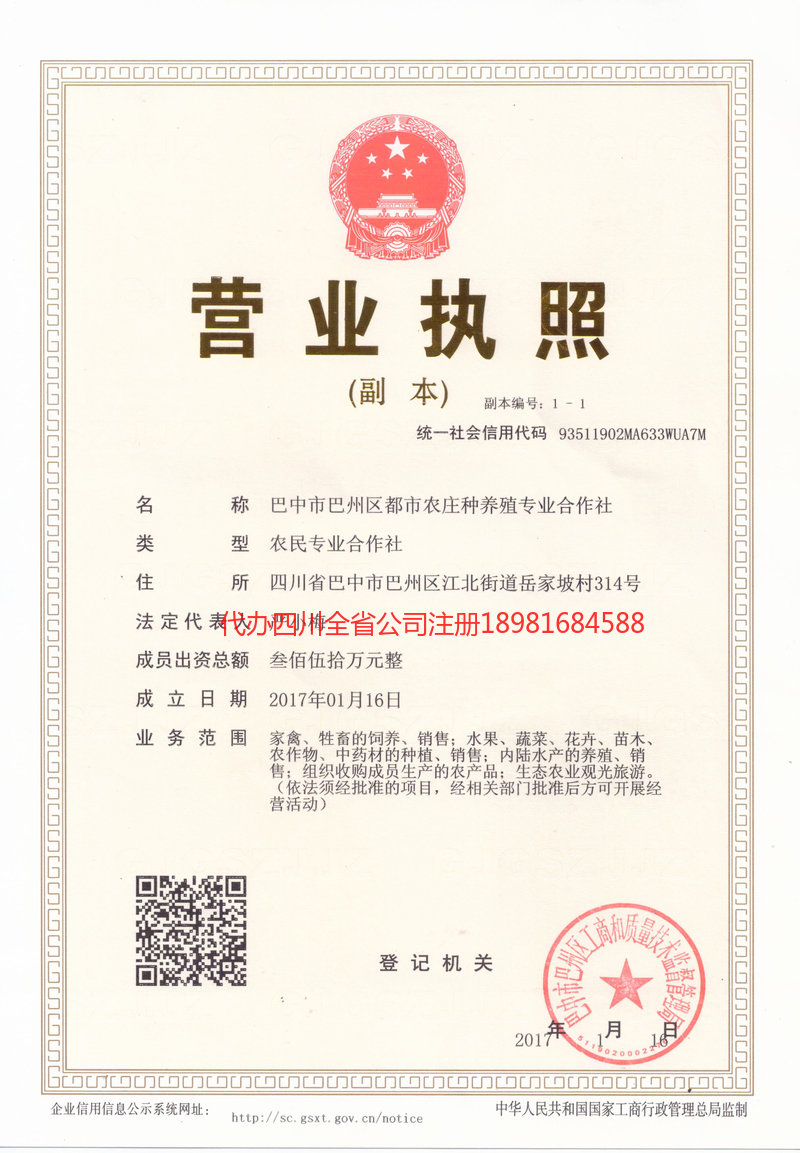 滁州滁州都市农庄种养殖专业合作社